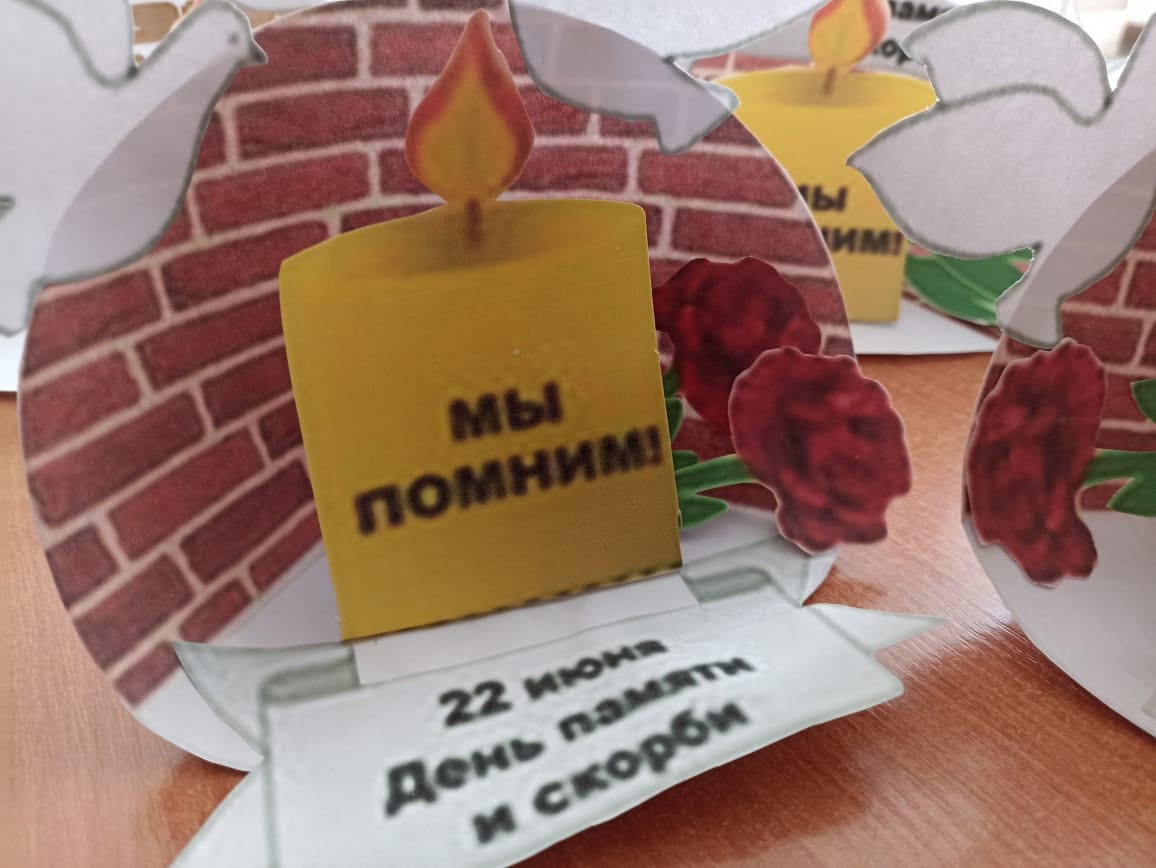 Всероссийская акция &amp;quot;Помним о важном&amp;quot;..